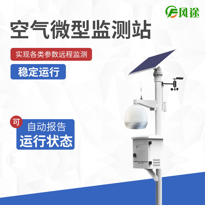 室內環境監測系統 室內環境監測系統