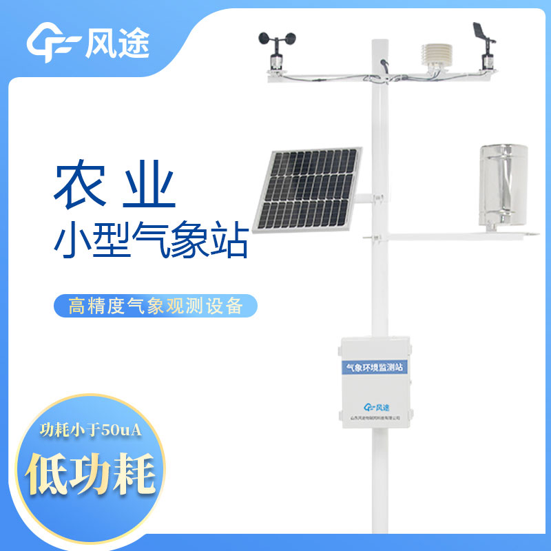 自動(dòng)氣象監(jiān)測(cè)系統(tǒng)為溫室種植提供了哪些服務(wù)? 自動(dòng)氣象監(jiān)測(cè)系統(tǒng)為溫室種植提供了哪些服務(wù)?