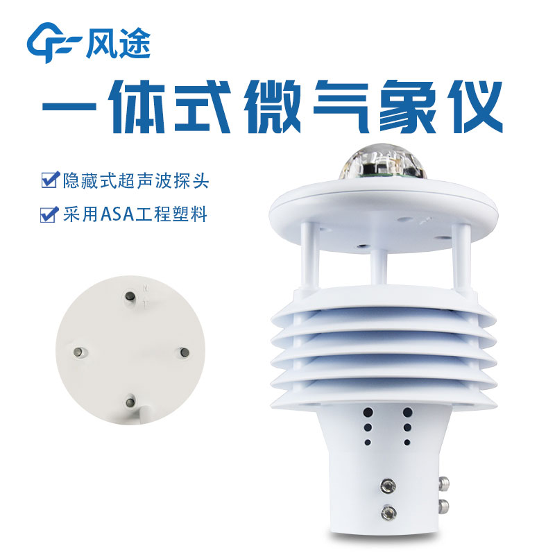 配電線路環境監測儀廠家哪家好？