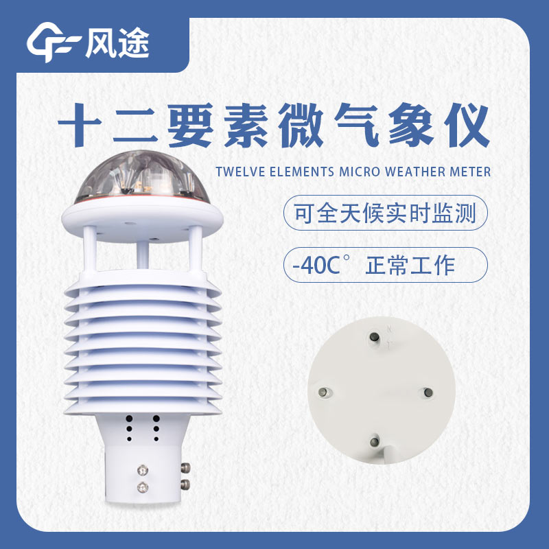 微型空氣質量監(jiān)測站,網格化管理的優(yōu)勢