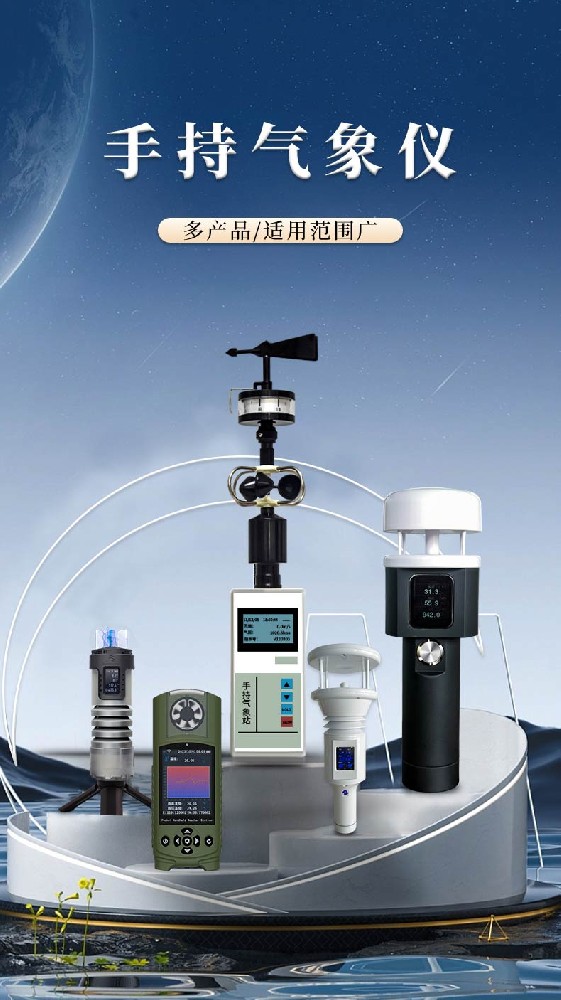 風途:手持便攜氣象站,智能監測,輕巧隨行