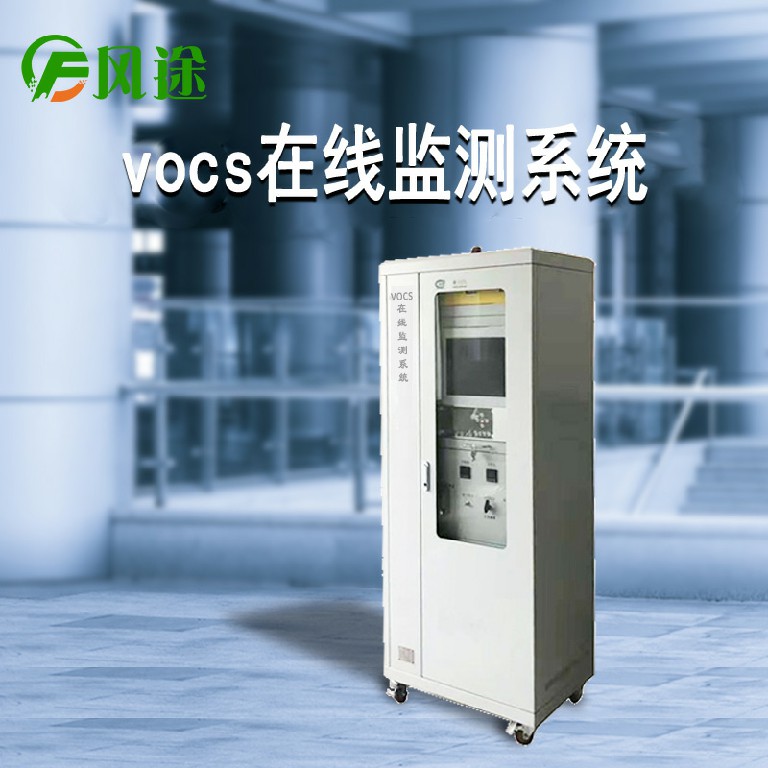 “碳中和”,“十四五”后VOCs監(jiān)測(cè)迎來(lái)大發(fā)展 “碳中和”,“十四五”后VOCs監(jiān)測(cè)迎來(lái)大發(fā)展