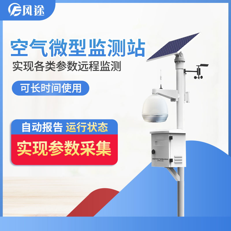 空氣質(zhì)量 空氣質(zhì)量