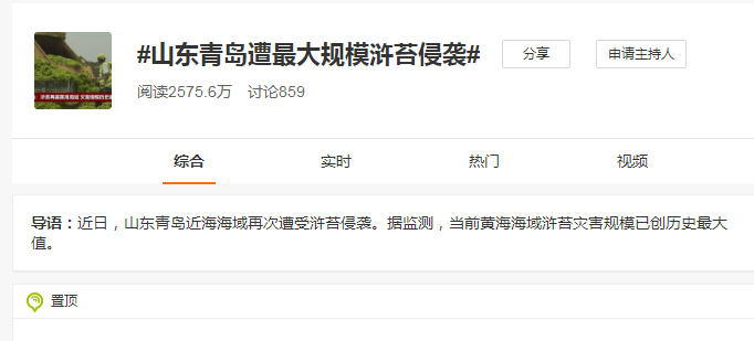 滸苔又來了？