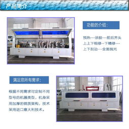 板式家具全自動封邊機 工業自動化控制技術的典范
